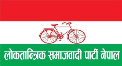 मधेश प्रदेशमा निर्वाचन असोजमा गर्न लोसपा माग