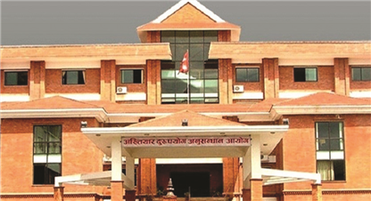 भ्रष्टाचार विरुद्ध तत्कालिन नायव सुव्वा गणपति झा विरुद्ध मुद्दा दायर (पूर्णपाठसहित)