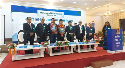 सानिमा लाइफ इन्स्योरेन्सको वार्षिक साधारण सभा सम्पन्न, लाभांश प्रस्ताव पारित