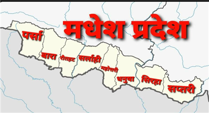 जनकपुरमा युवा वैज्ञानिक सम्मेलन शुरु, विज्ञान र प्रविधिको विकासले ल्याउँछ समृद्धि 