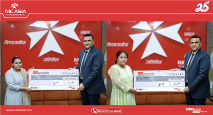 सर्वश्रेष्ठ बचत खाता योजनाका २ जना ग्राहकलाई एनआईसी एशिया बैंकद्वारा २० लाख बीमा रकम भुक्तानी 