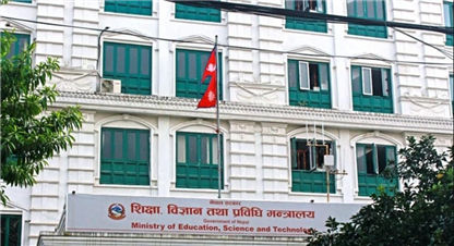 बढी शुल्क लिने शिक्षण संस्थामाथि कारबाहीको तयारी, दुई मन्त्रीबीच छलफल