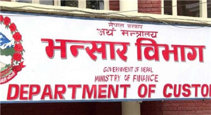चालु आवमा करिब ३२ प्रतिशतले आयात बढ्दा २८ प्रतिशत व्यापार घाटा