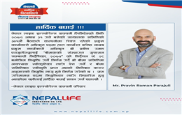 नेपाल लाइफ इन्स्योरेन्सको सिईओमा प्रवीण रमण पराजुली नियुक्त