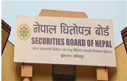 आगामी आर्थिक वर्षको नीति तथा कार्यक्रमको तयारीमा धितोपत्र बोर्ड, सरोकारवालासँग माग्यो सुझाव