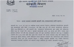 सहकारीको व्याज बढ्यो : अधिकतम सीमा १६ प्रतिशत, सेवा शुल्कमा १.५ प्रतिशतसम्म लिन पाउने