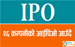 आईपिओ निष्कासनको पर्खाइमा २६ कम्पनी, कुनको कति ?