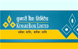 कुमारी बैंकको ४ लाख १४ हजार कित्ता संस्थापक सेयर बिक्रीमा