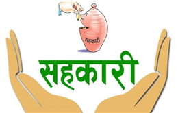 बहुउद्देश्यीय संघमा चरम विवाद, अदालतले रोक्यो साधारणसभा 