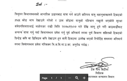 अब आन्तरिक उडानमा टिकटको पूरा विवरण देखाउनै पर्ने