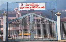 वार्षिक १० अर्ब बढी रकम विदेश जानबाट रोक्न, सुरक्षण मुद्रण 
