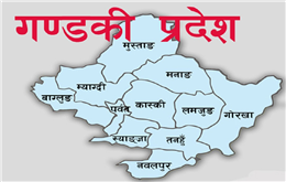 गण्डकीको बजेट ३५ अर्ब ९० करोड (पूर्णपाठ)