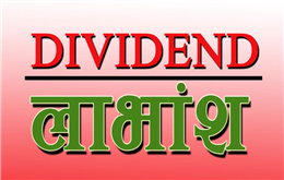 दुई कम्पनीको लाभांश सुरक्षित गर्ने बुधबार अन्तिम दिन, कुनको कति ?