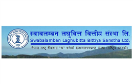 फागुनमा गर्न लागिएको स्वावलम्बन लघुवित्तको साधारणसभाका यस्ता छन् प्रस्ताव