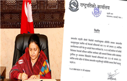 राष्ट्रपतिबाट प्रमाणिकरणको साटो फिर्ता आयो नागरिकता विधेयक