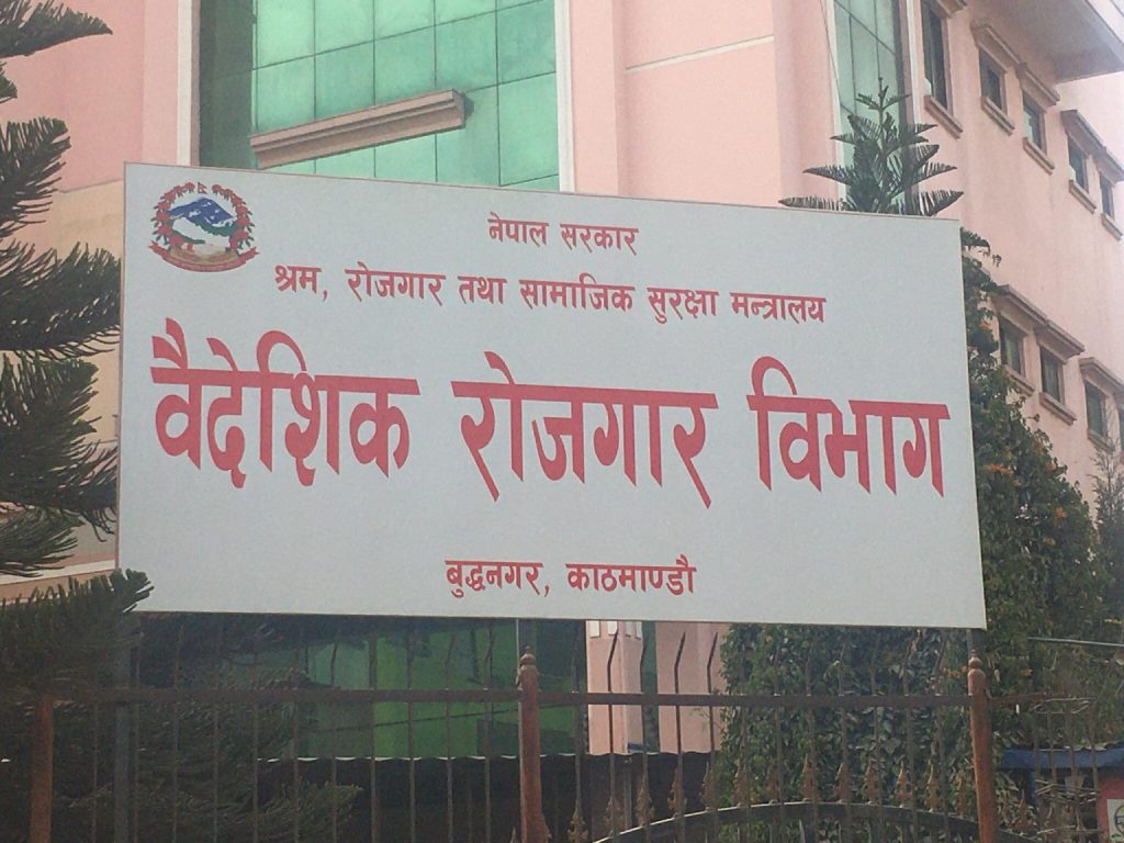सर्वसाधारण ठग्ने मेनपावर सञ्चालकविरुद्ध मुद्दा दायर